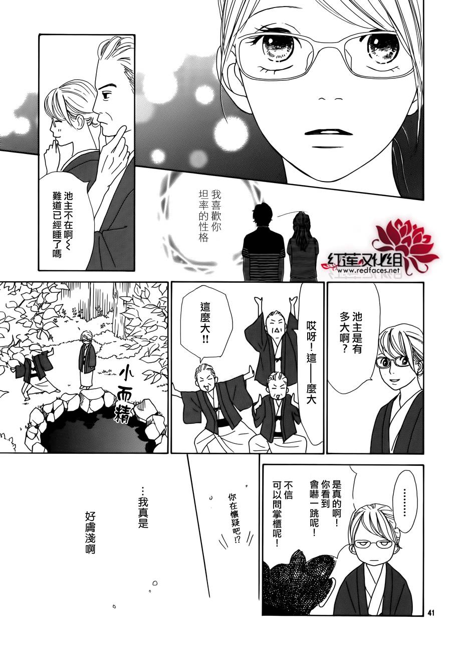 今天不去上班第17话图