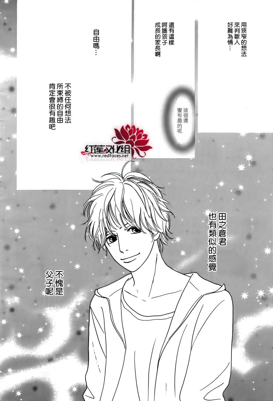 今天不去上班第17话图