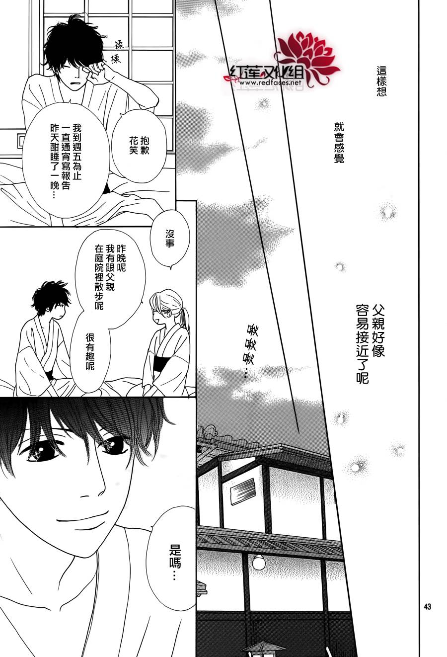 今天不去上班第17话图