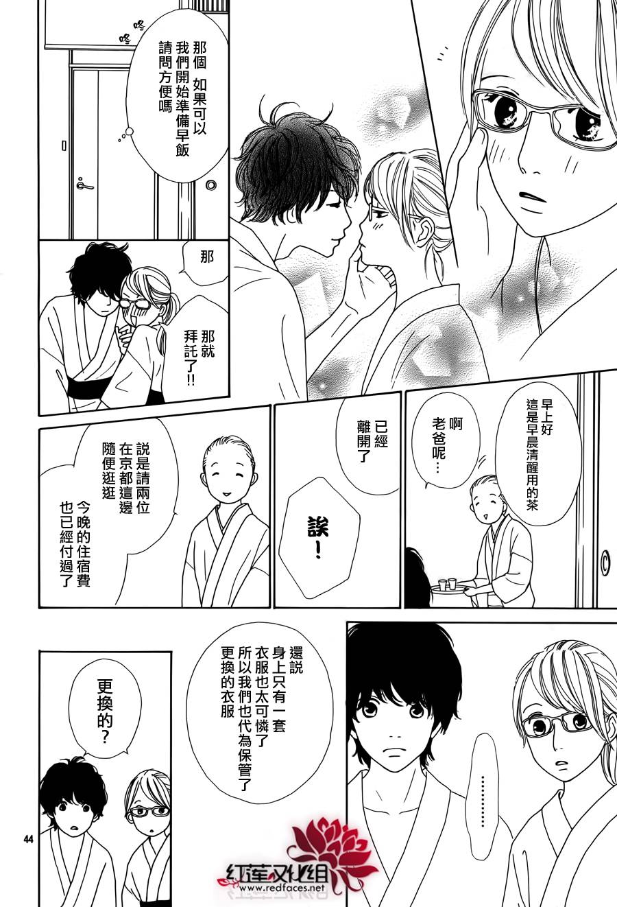 今天不去上班第17话图