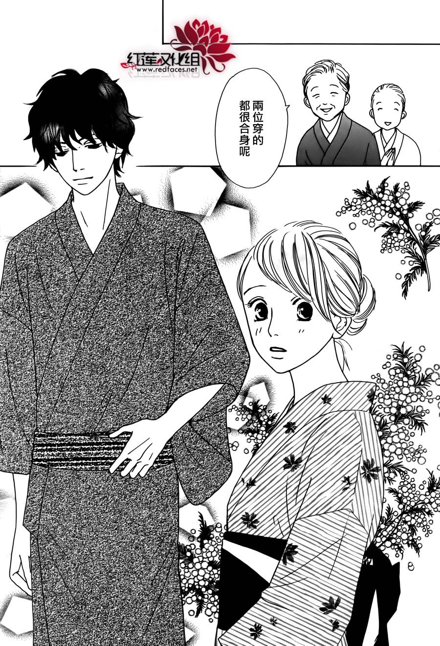 今天不去上班第17话图