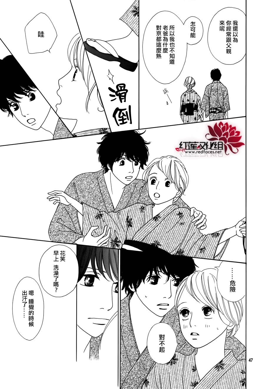 今天不去上班第17话图