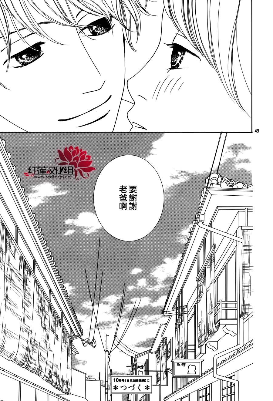 今天不去上班第17话图