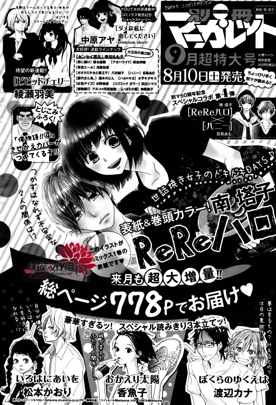 今天不去上班第17话图