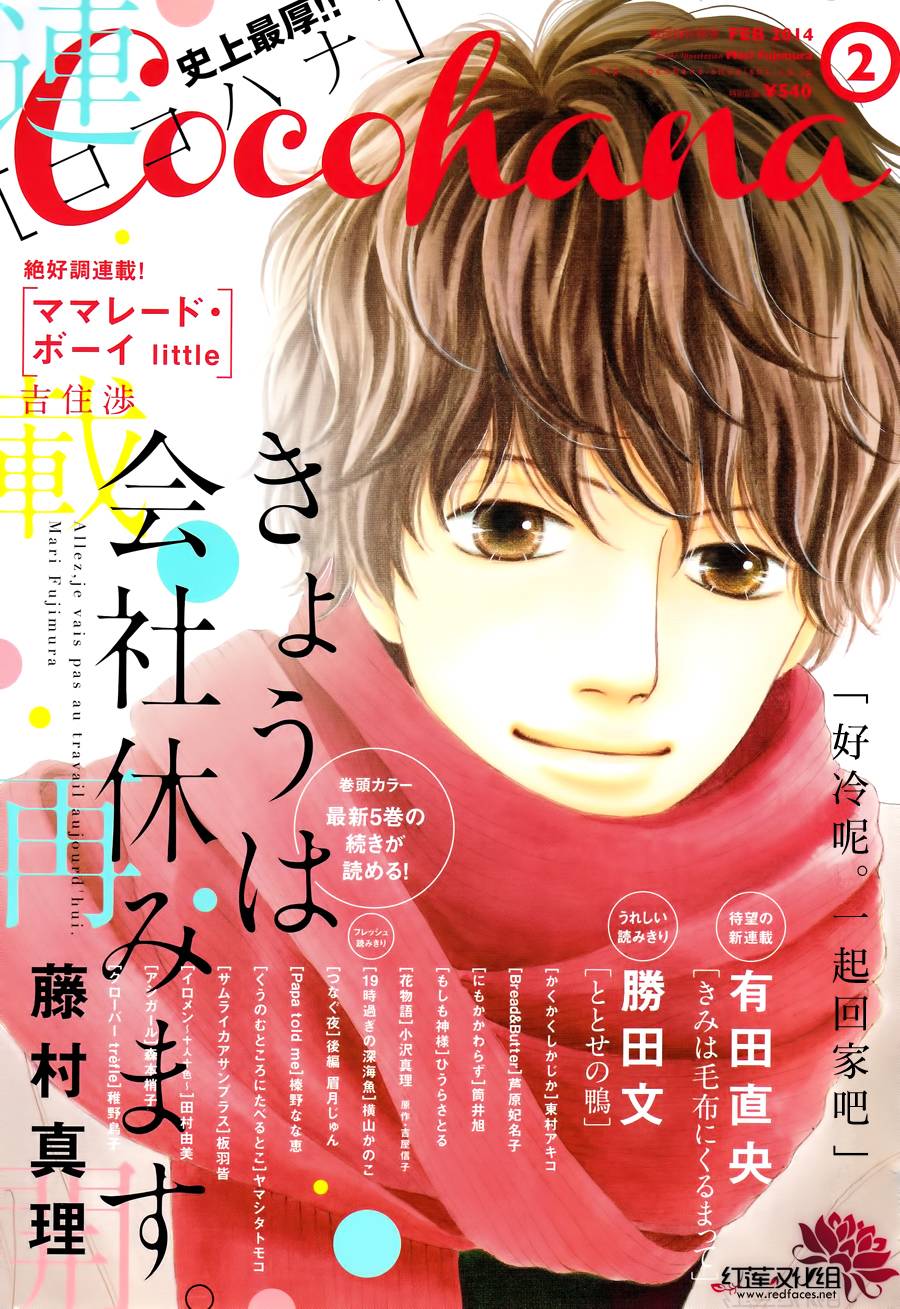 今天不去上班第21话图