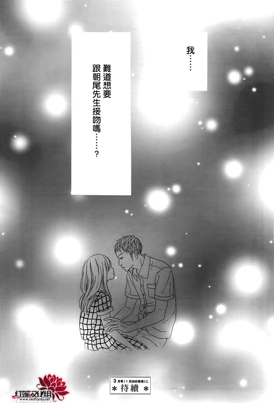 今天不去上班第21话图