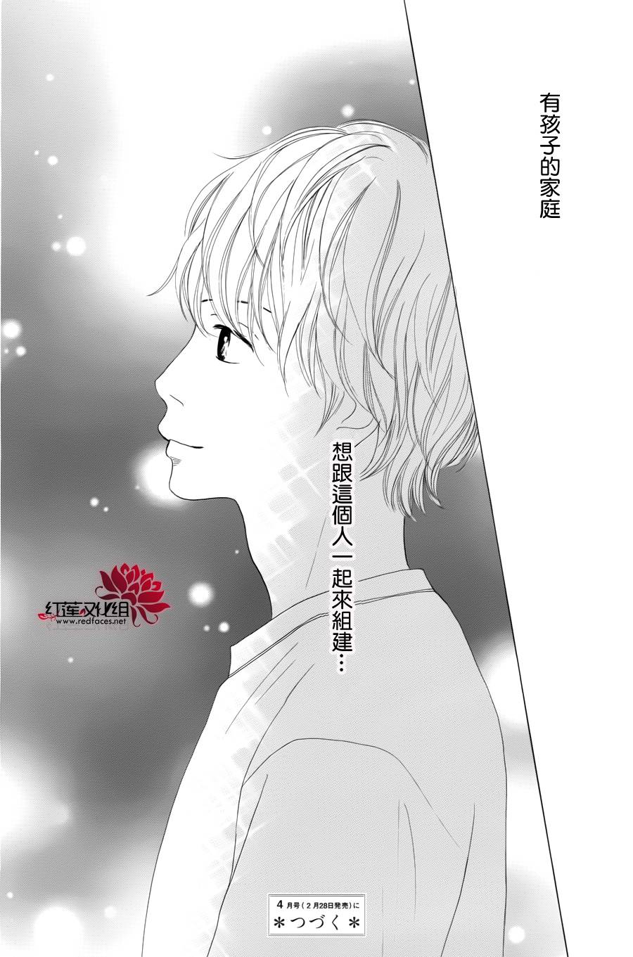 今天不去上班第22话图