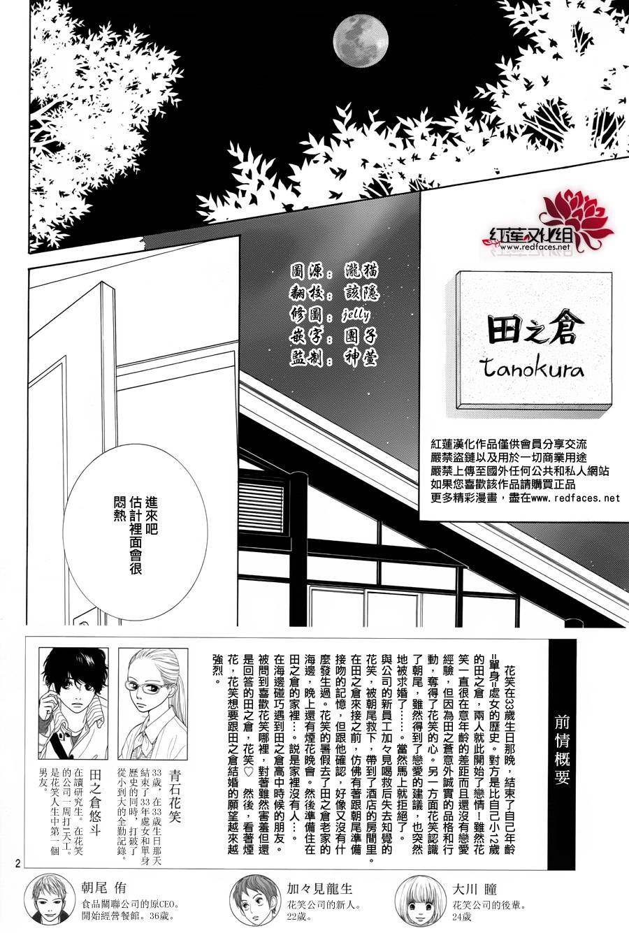 今天不去上班第23话图