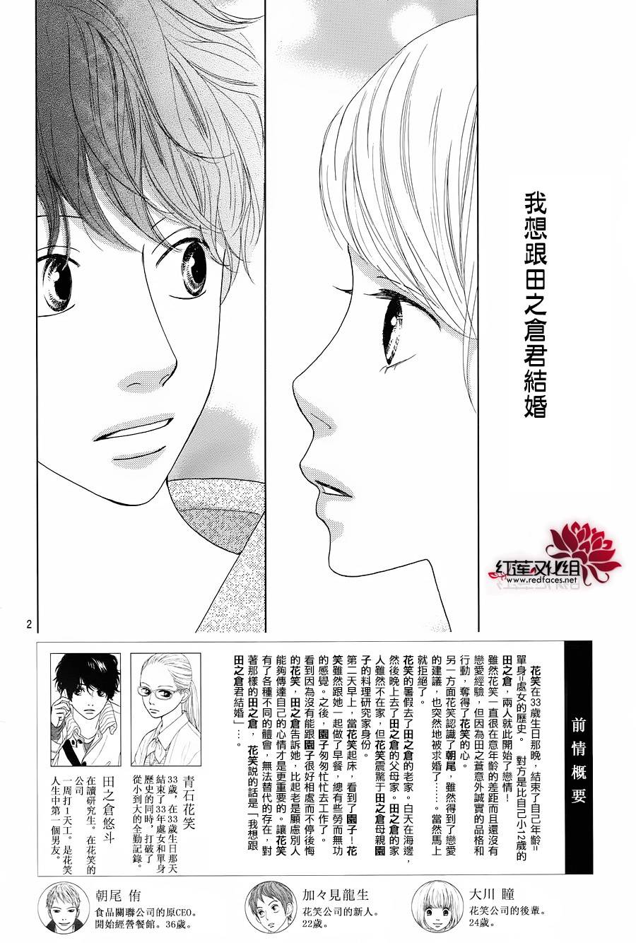 今天不去上班第24话图