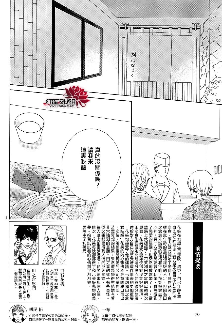 今天不去上班第26话图