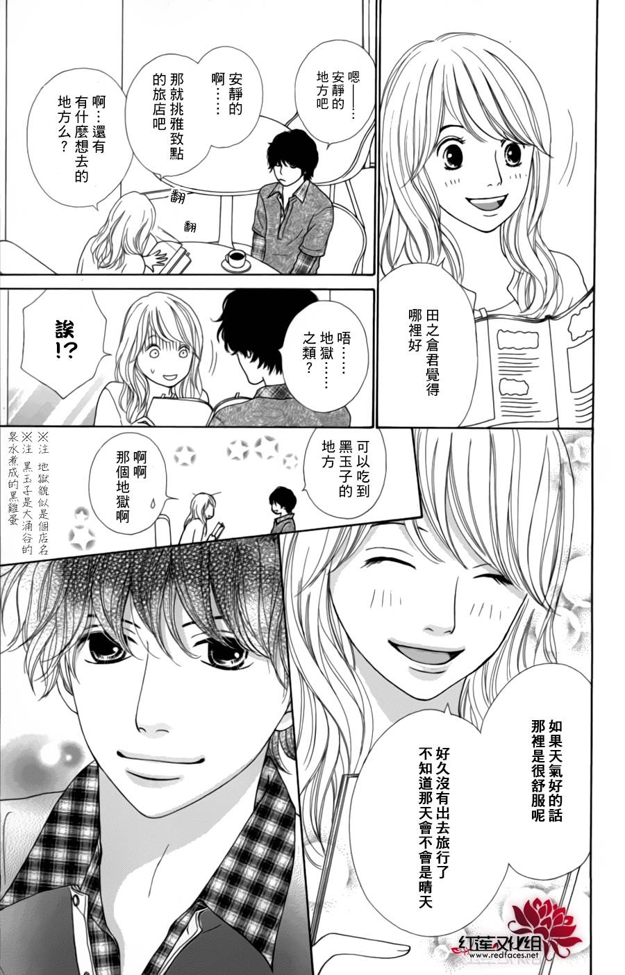 今天不去上班第5话图