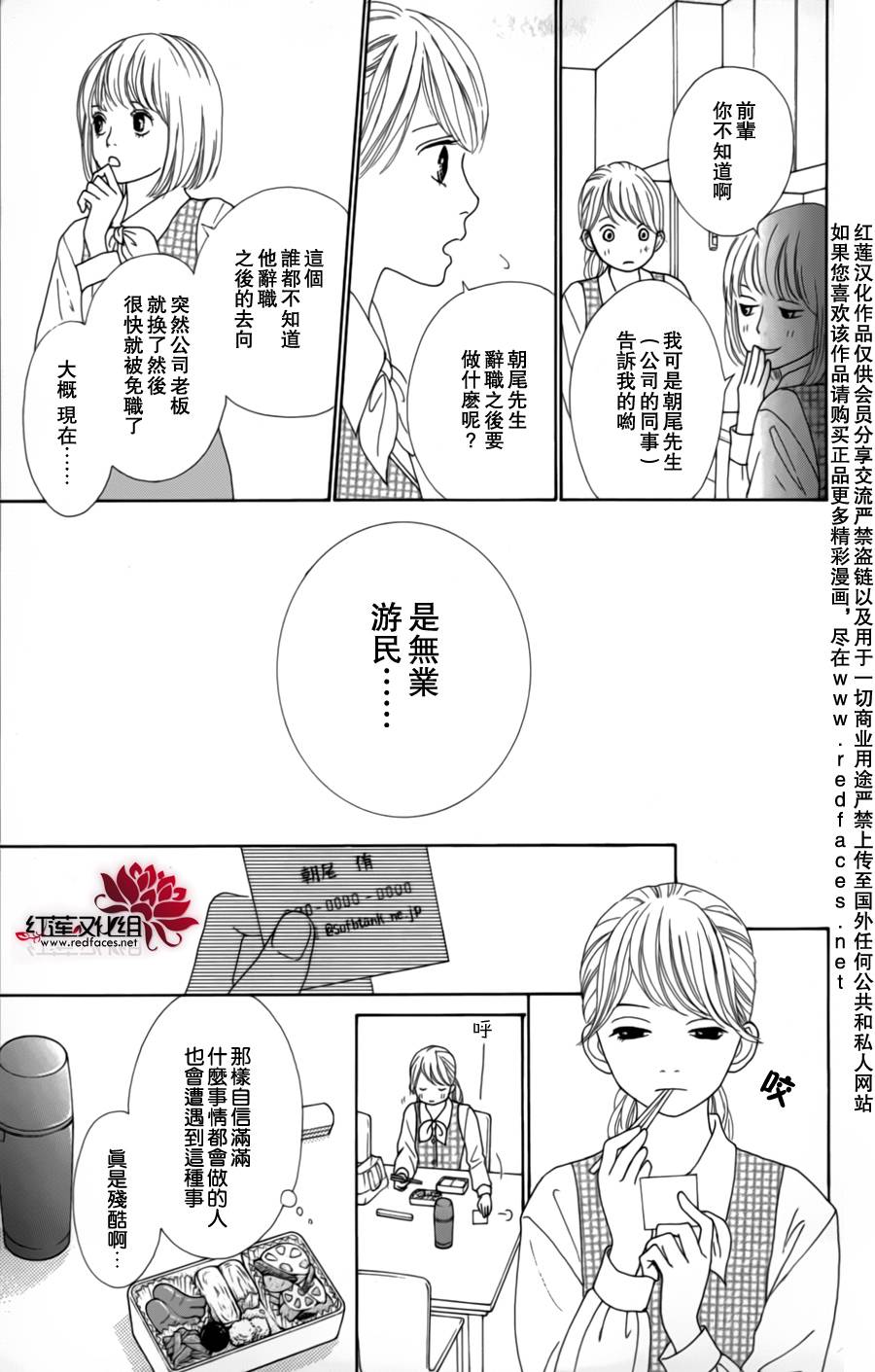 今天不去上班第7话图