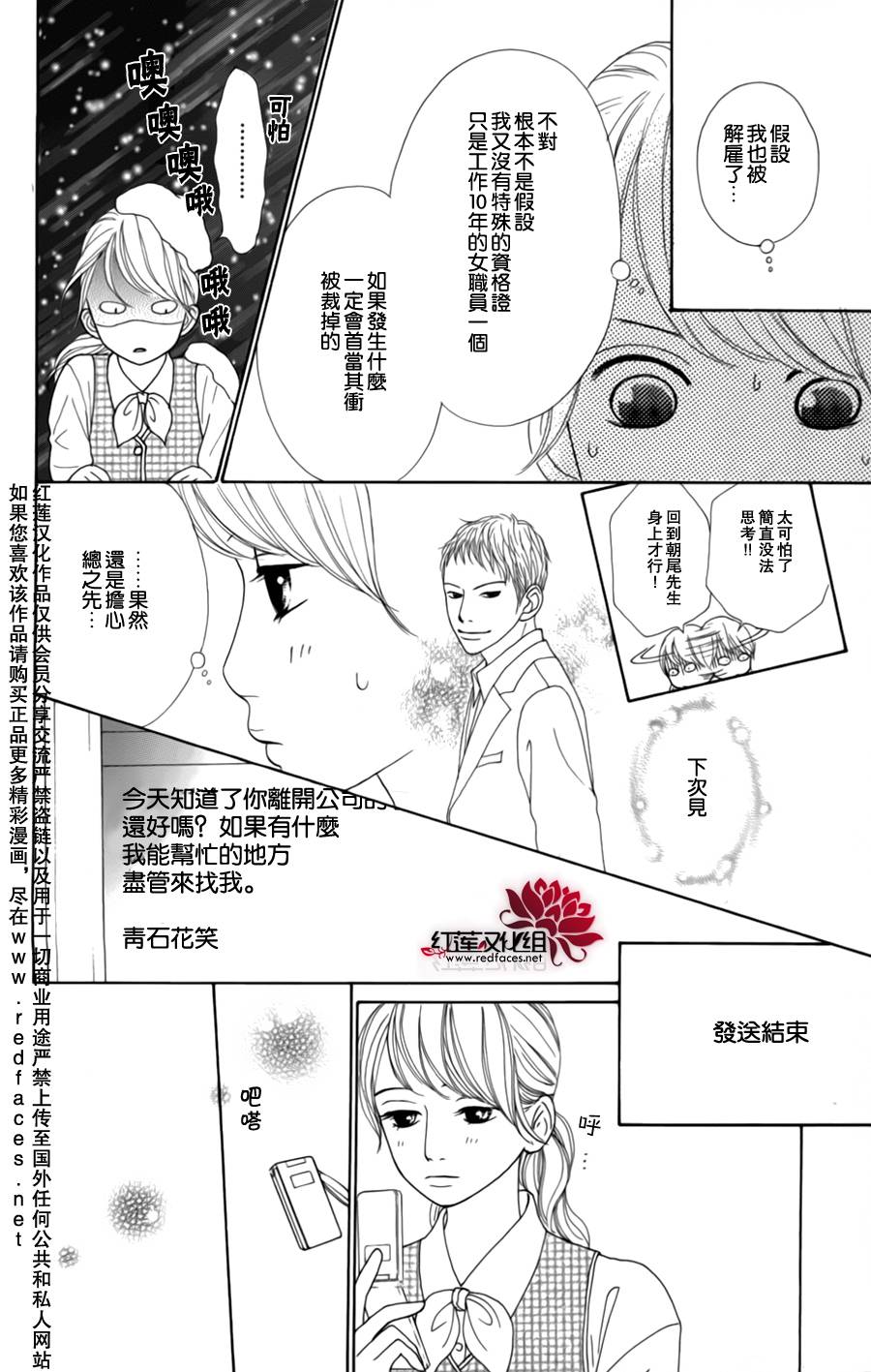 今天不去上班第7话图