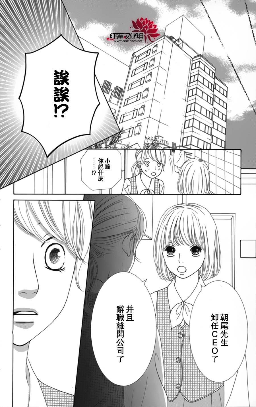 今天不去上班第8话图