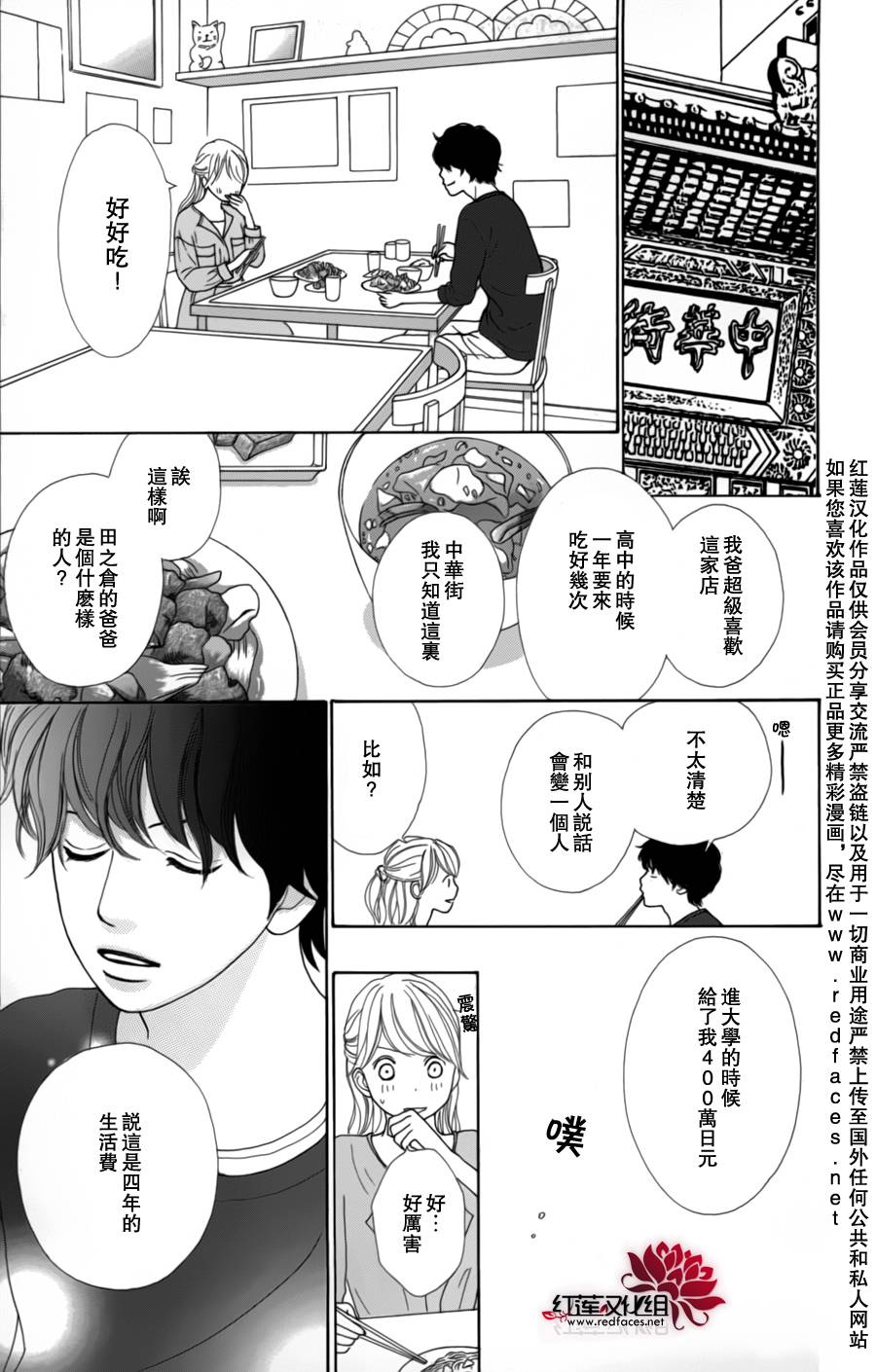 今天不去上班第9话图