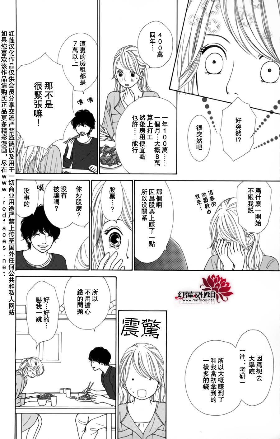 今天不去上班第9话图