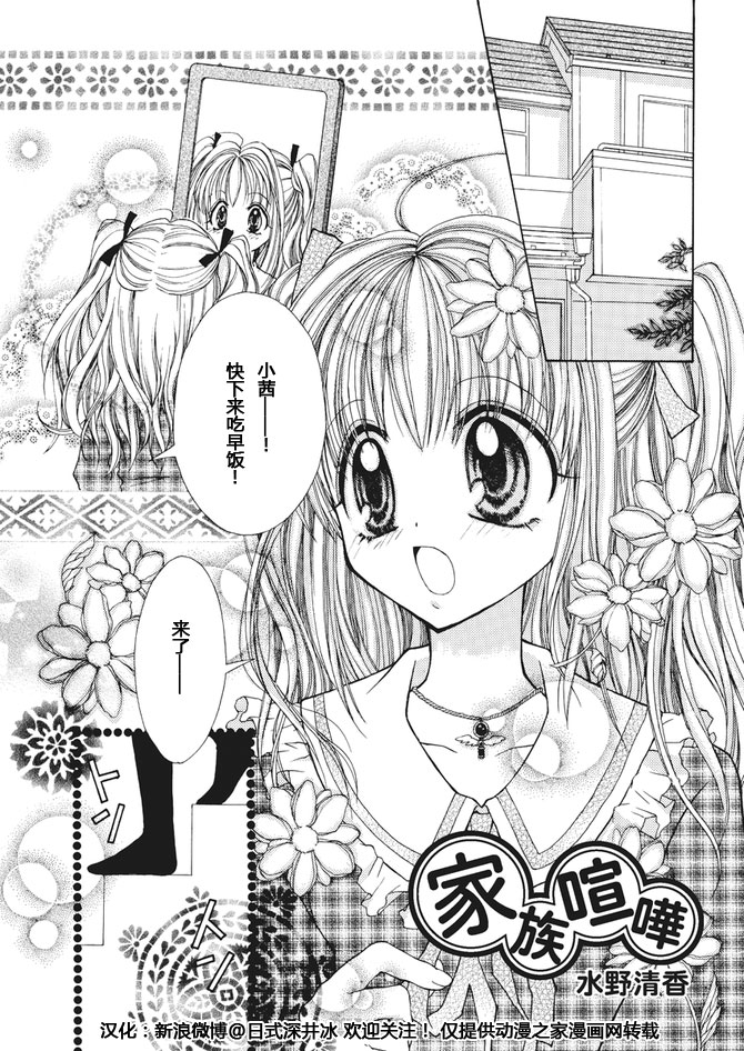 家庭吵架全1话图