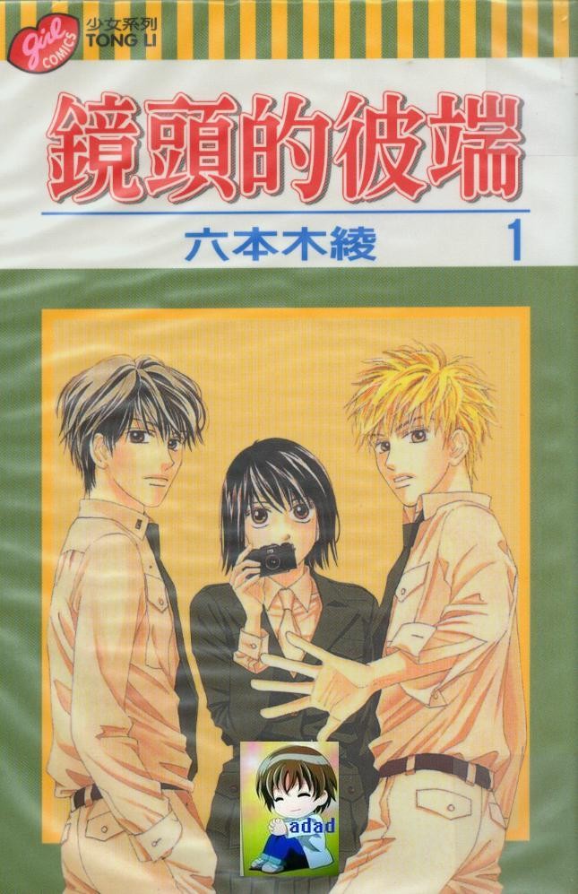 镜头的彼端第1卷图