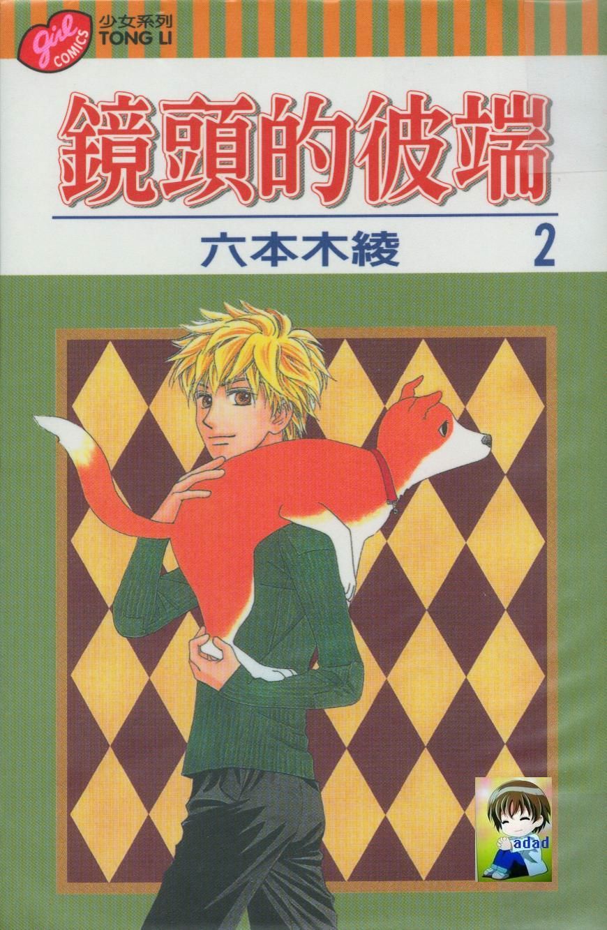 镜头的彼端第2卷图