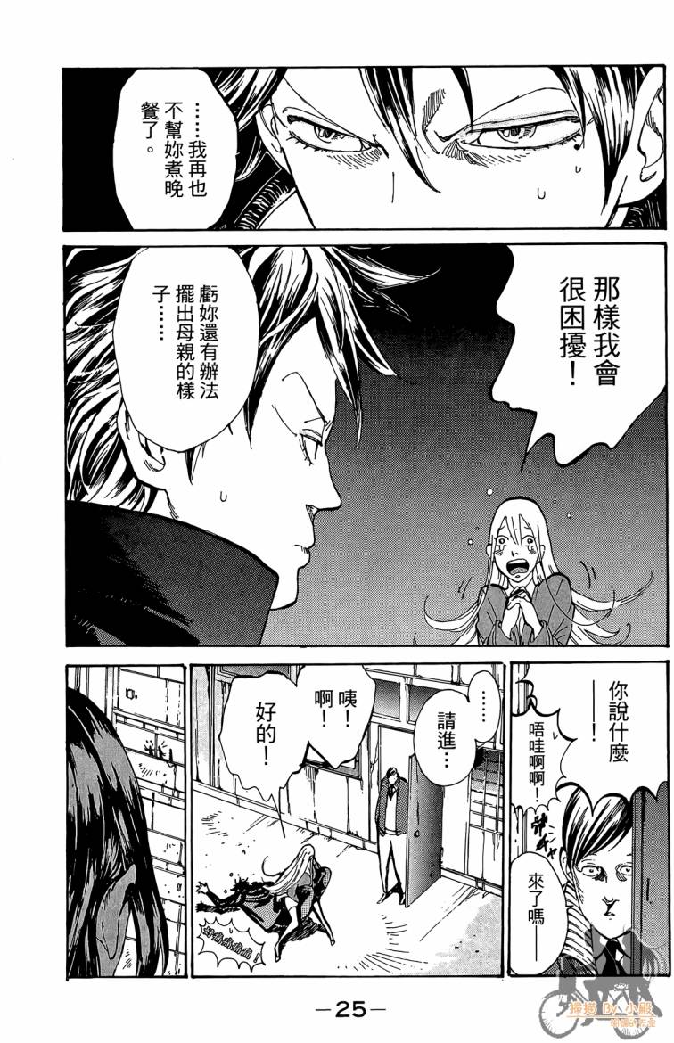 击铁的黑腕第1卷图