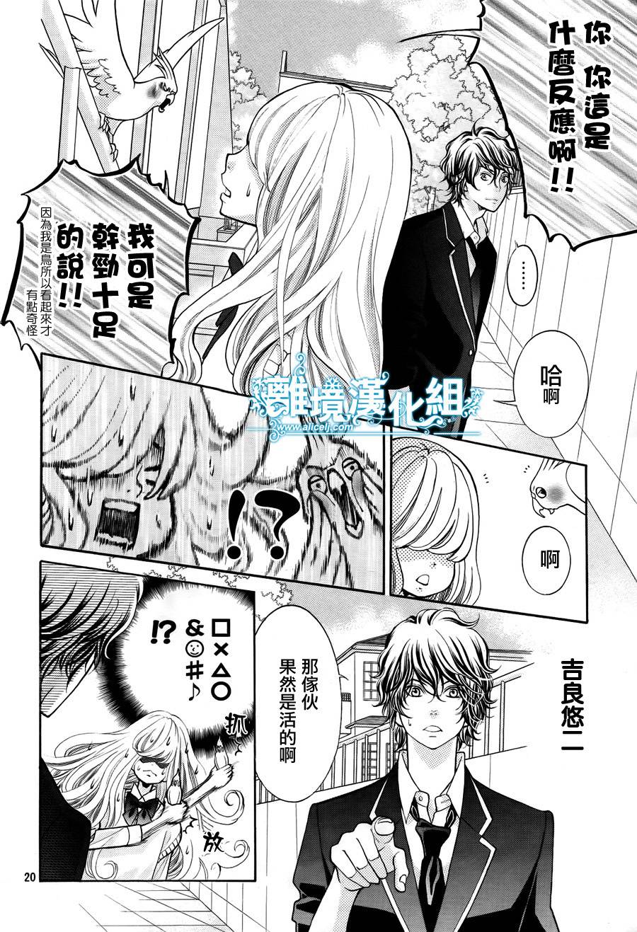 今天的吉良同学第1话图