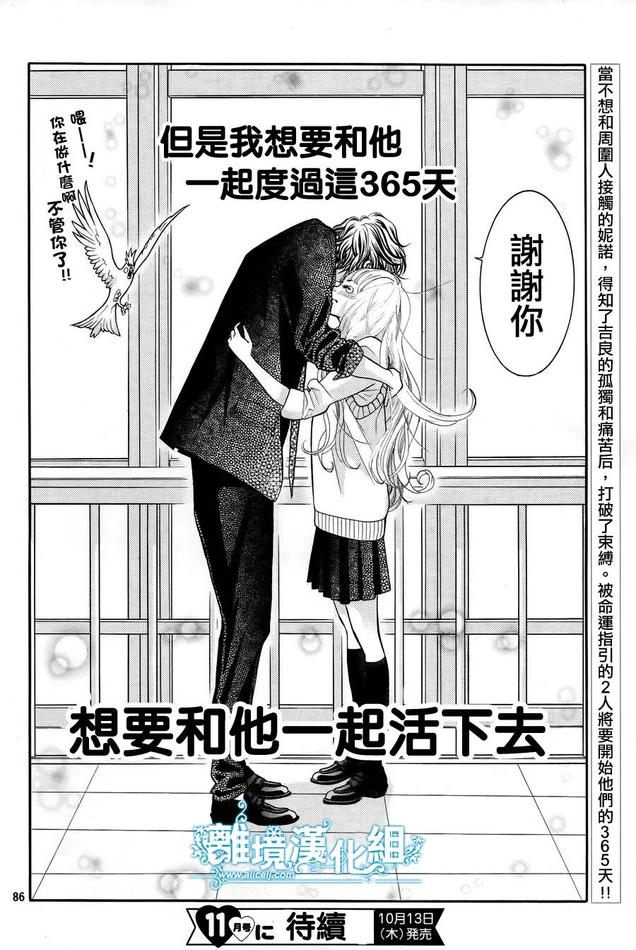 今天的吉良同学第1话图
