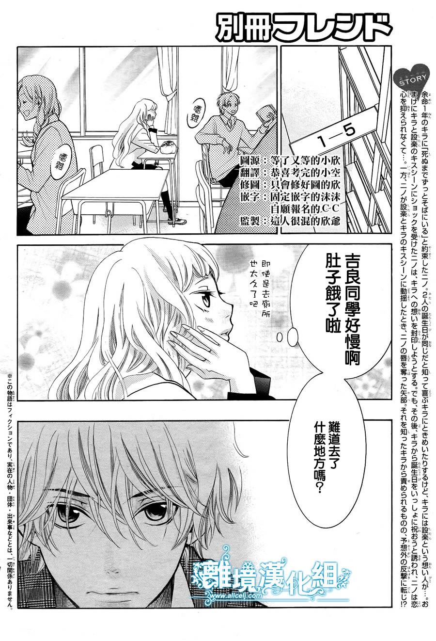 今天的吉良同学第10话图