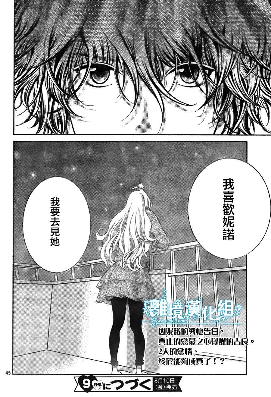 今天的吉良同学第11话图