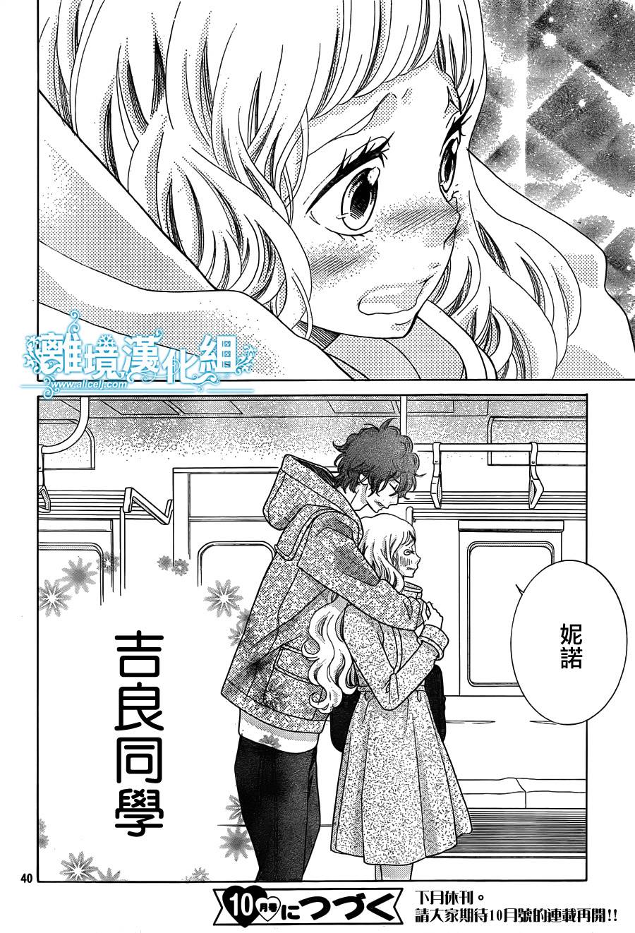 今天的吉良同学第23话图