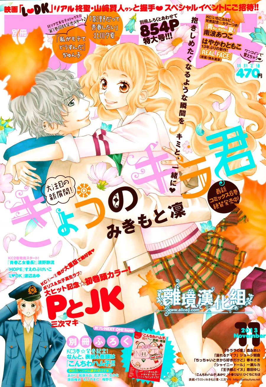 今天的吉良同学第25话图