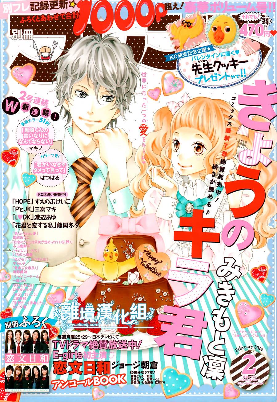 今天的吉良同学第28话图