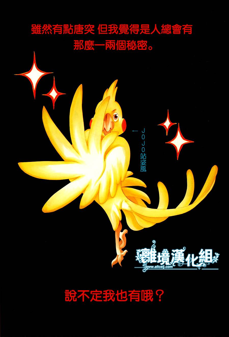 今天的吉良同学第28话图