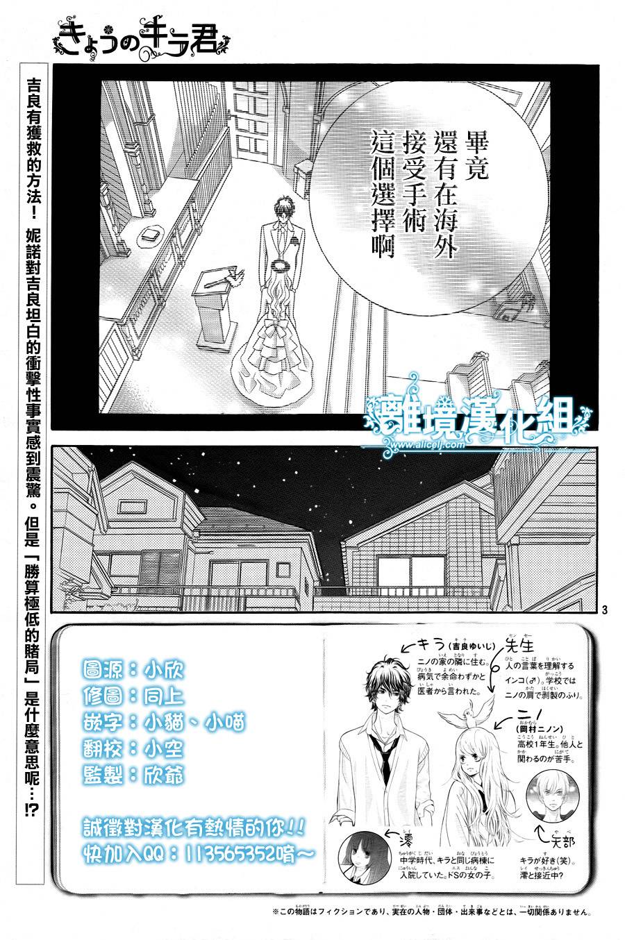 今天的吉良同学第28话图