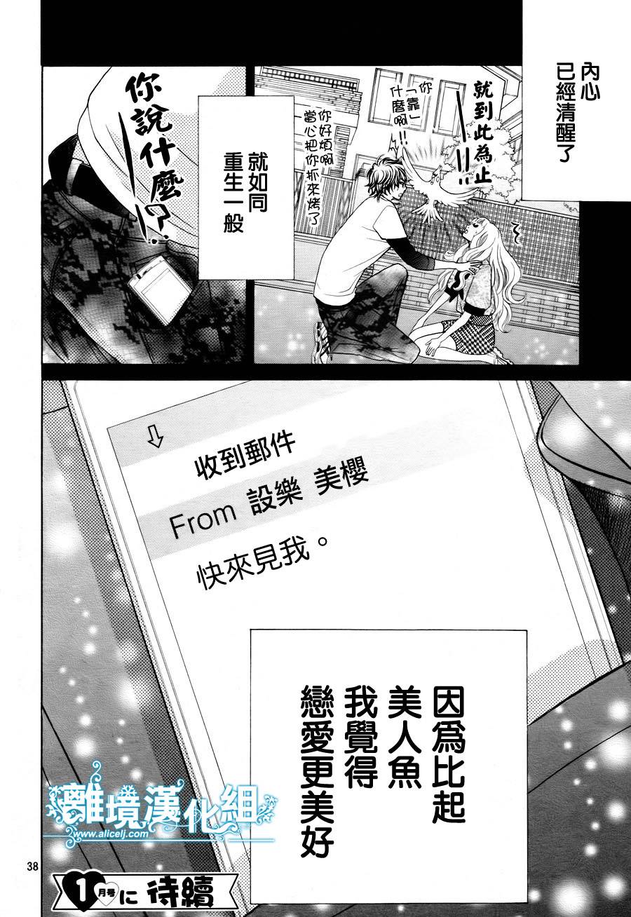 今天的吉良同学第3话图
