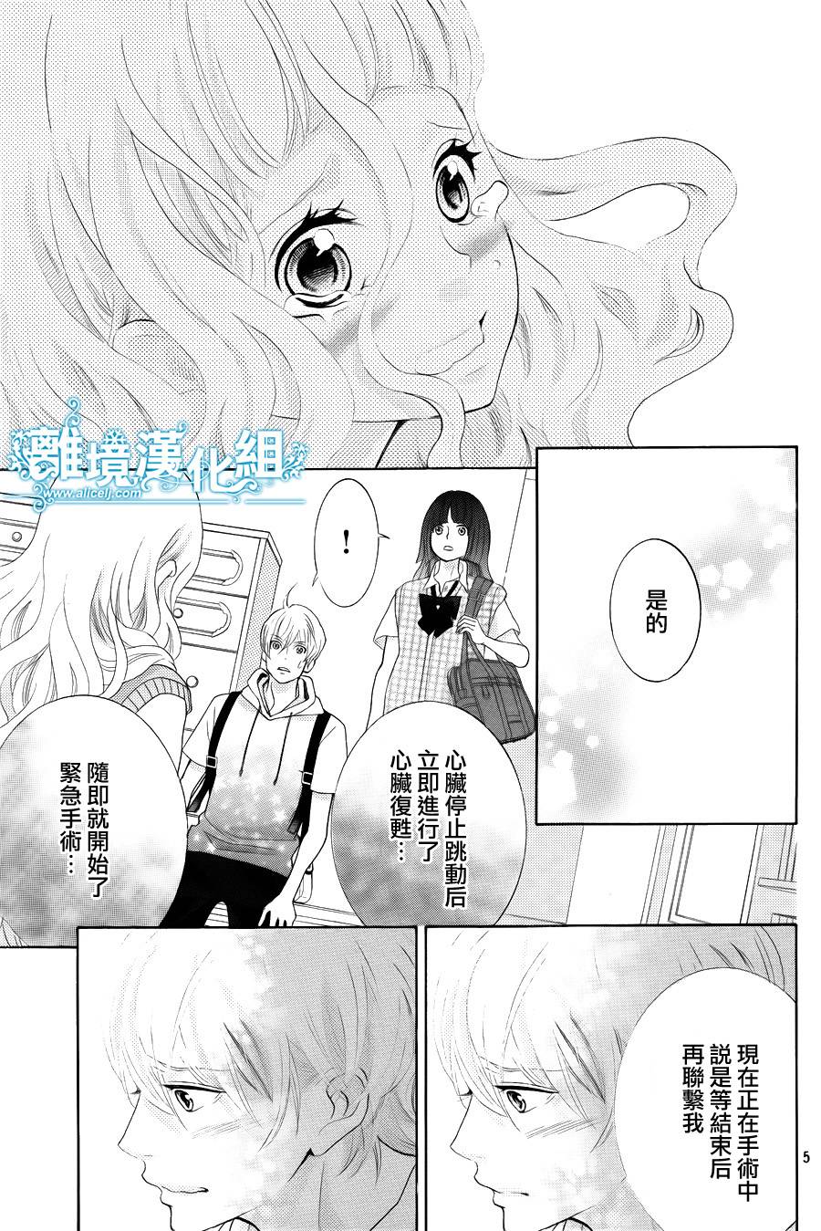 今天的吉良同学第31话图