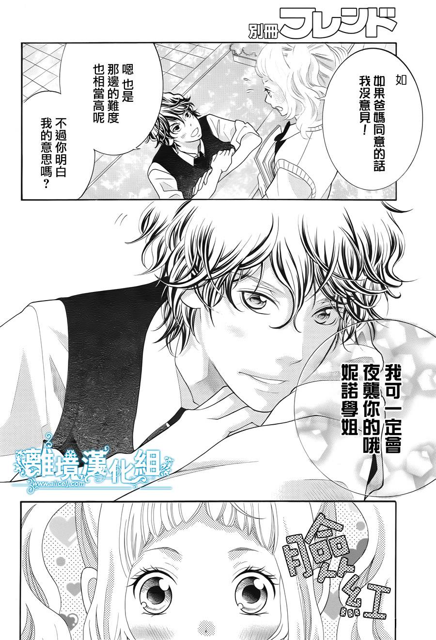 今天的吉良同学第34话图