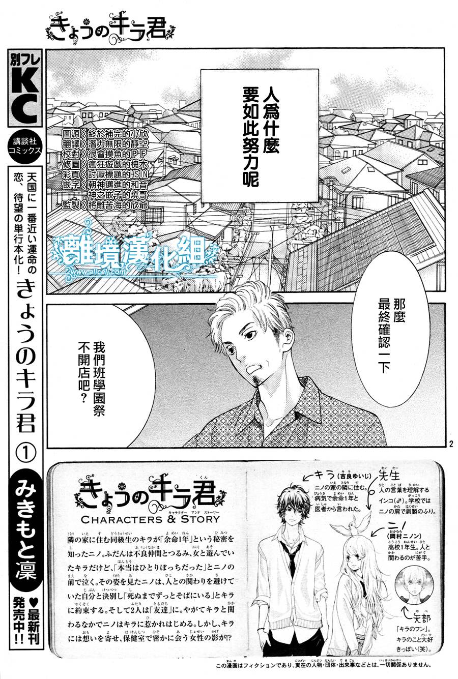 今天的吉良同学第5话图