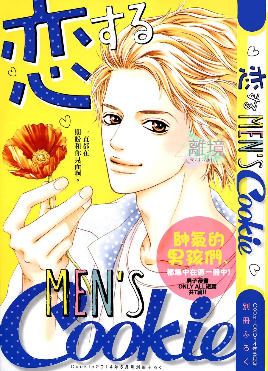 今天的女友全1话图