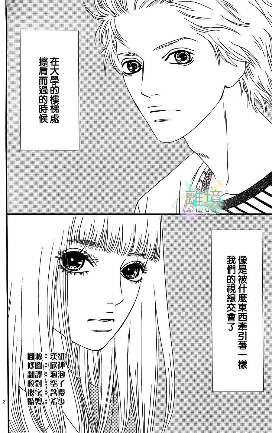 今天的女友全1话图