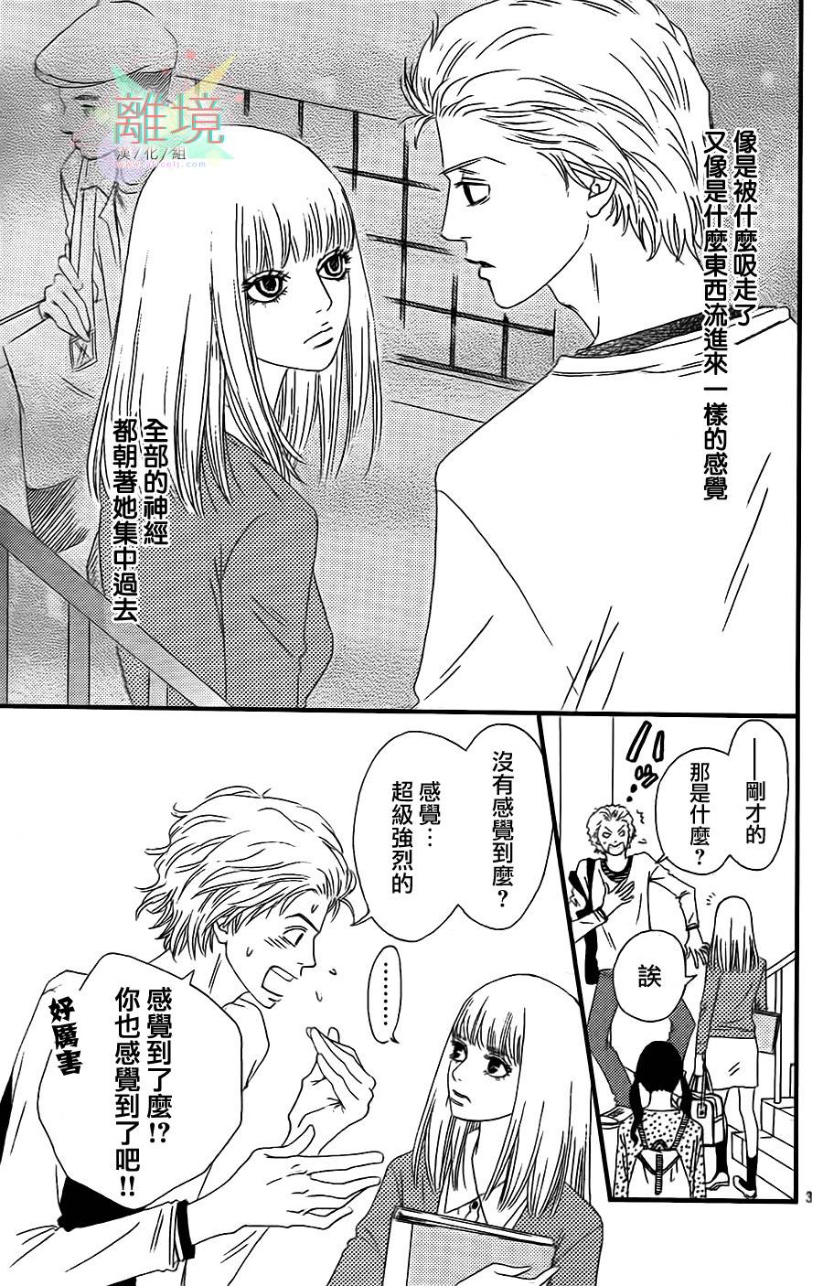 今天的女友全1话图