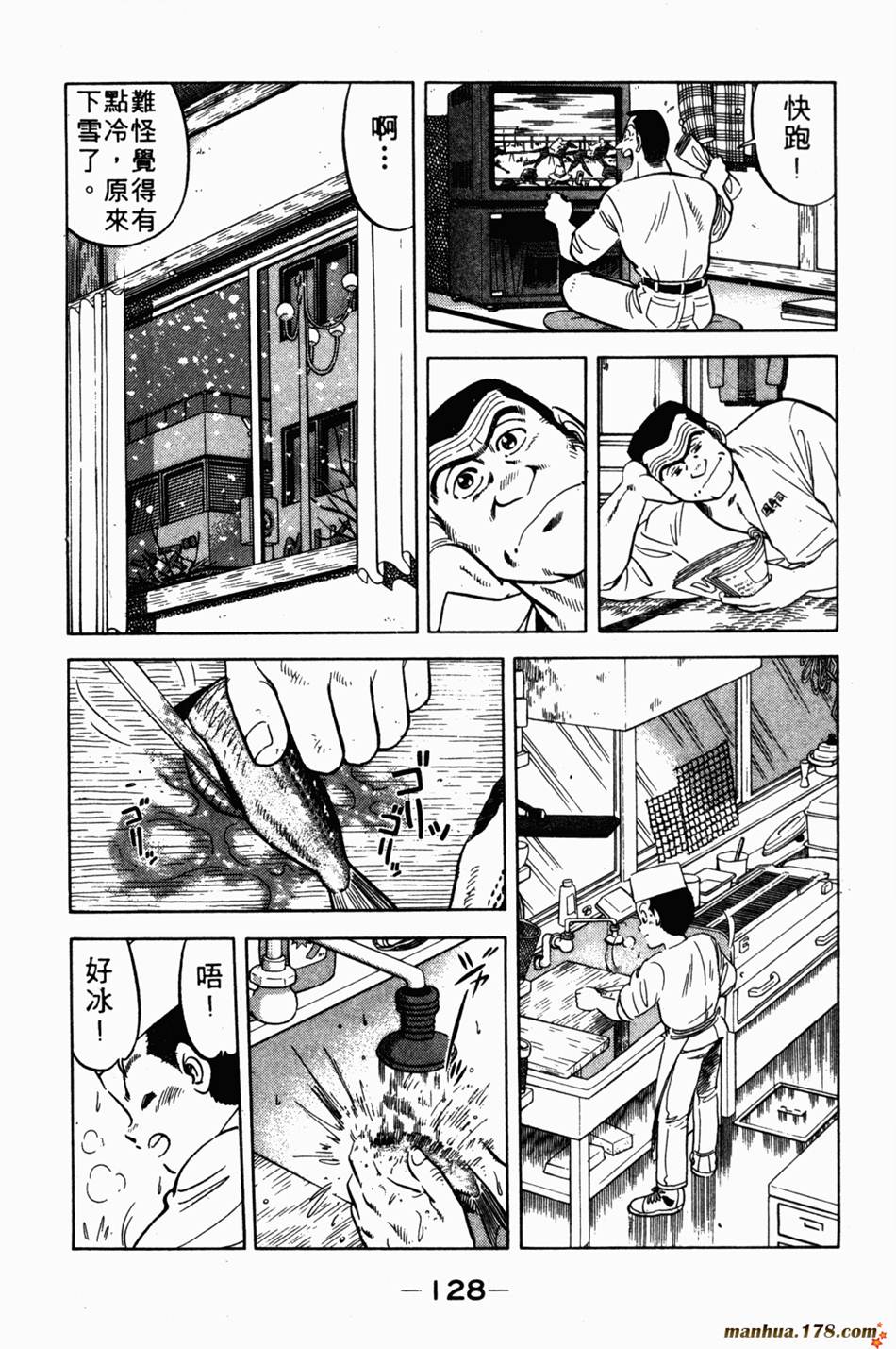 将太的寿司第1卷图