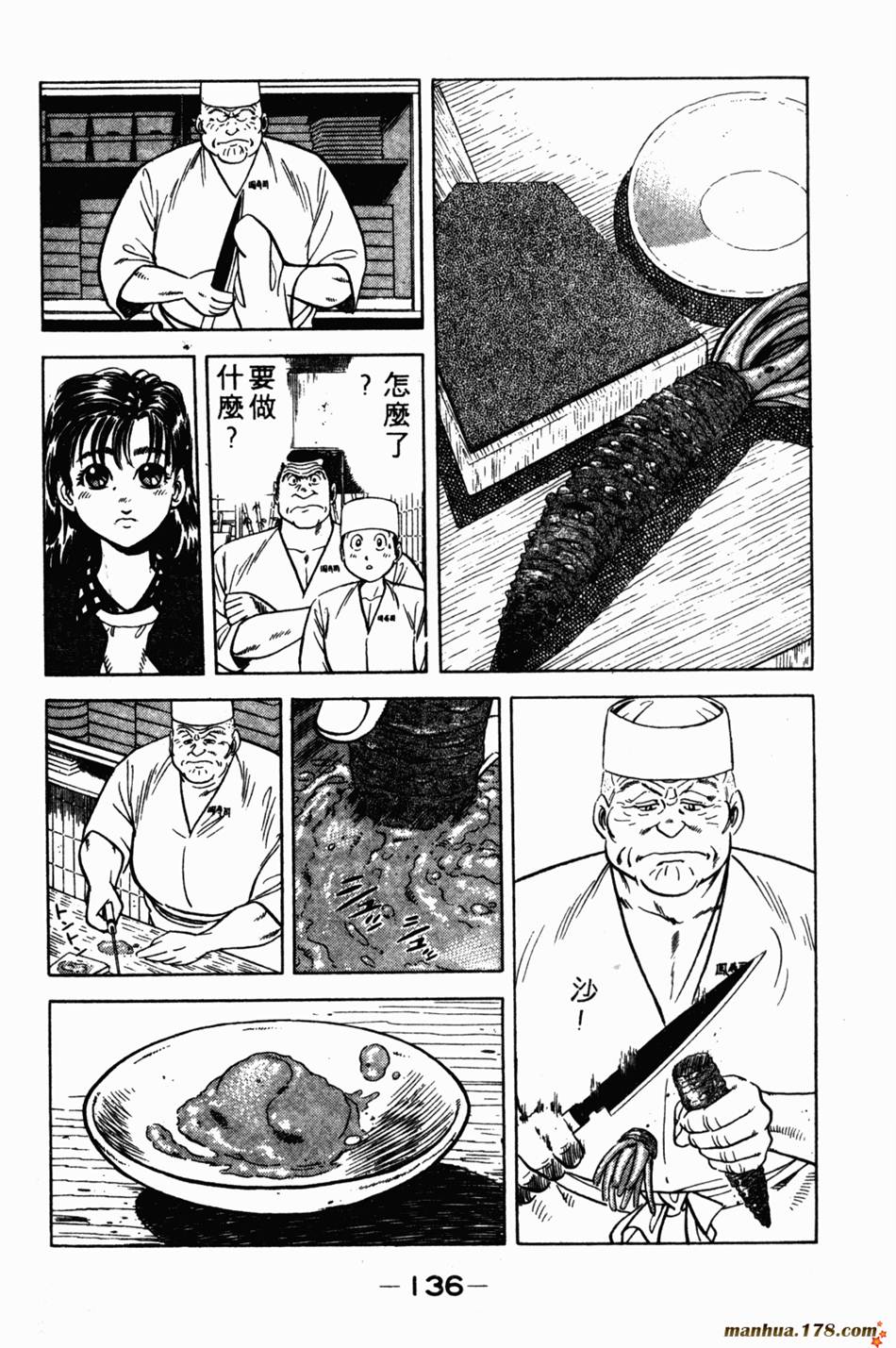 将太的寿司第1卷图