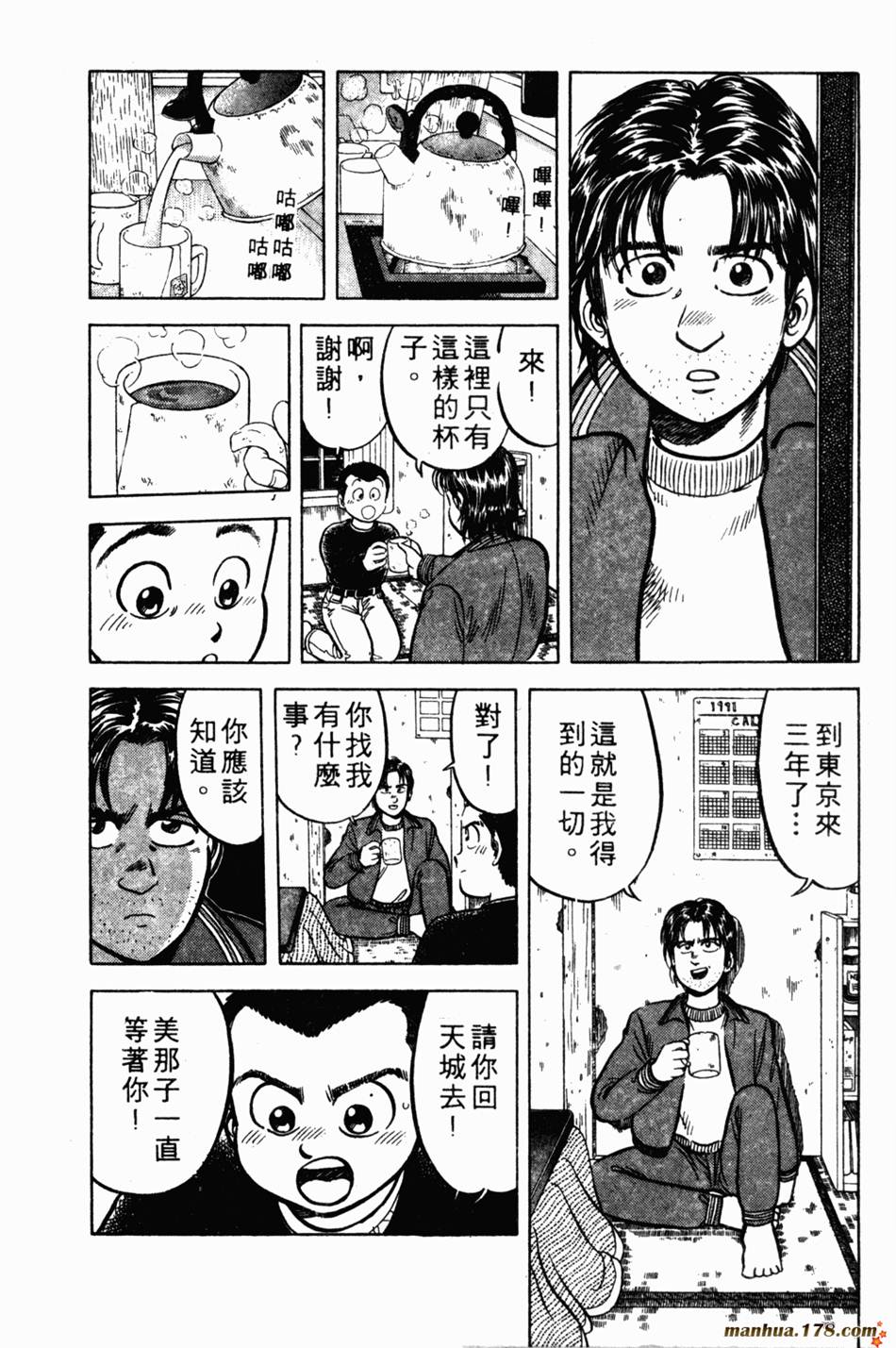 将太的寿司第1卷图