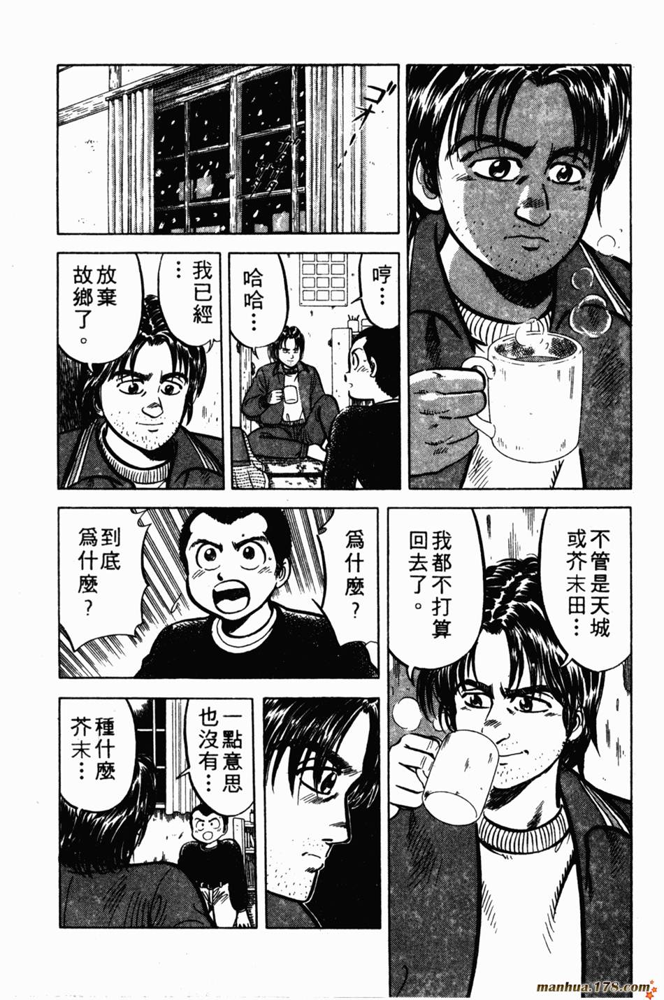 将太的寿司第1卷图