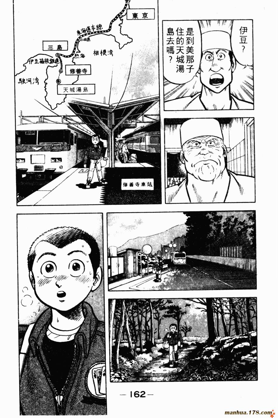 将太的寿司第1卷图