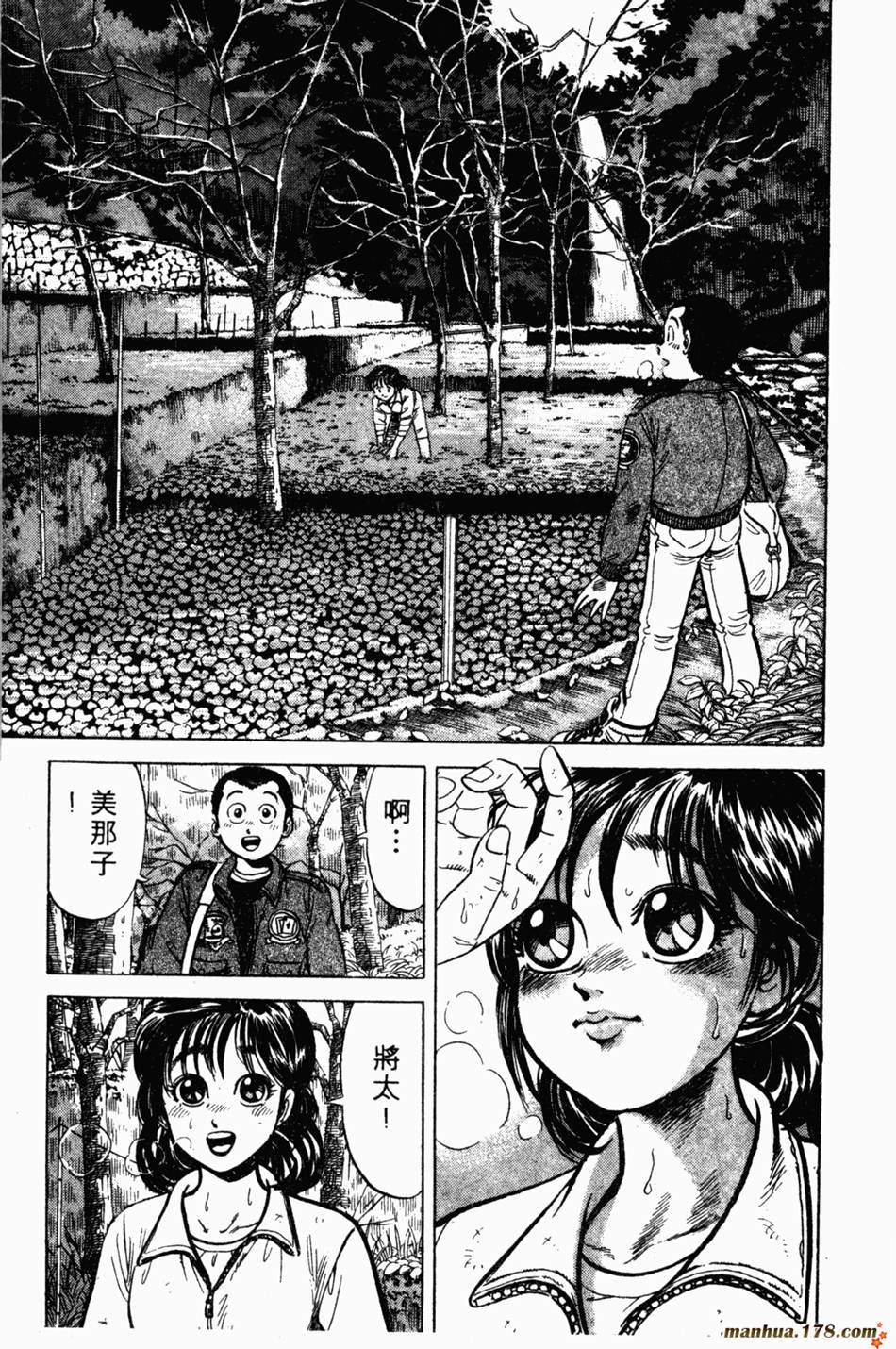 将太的寿司第1卷图