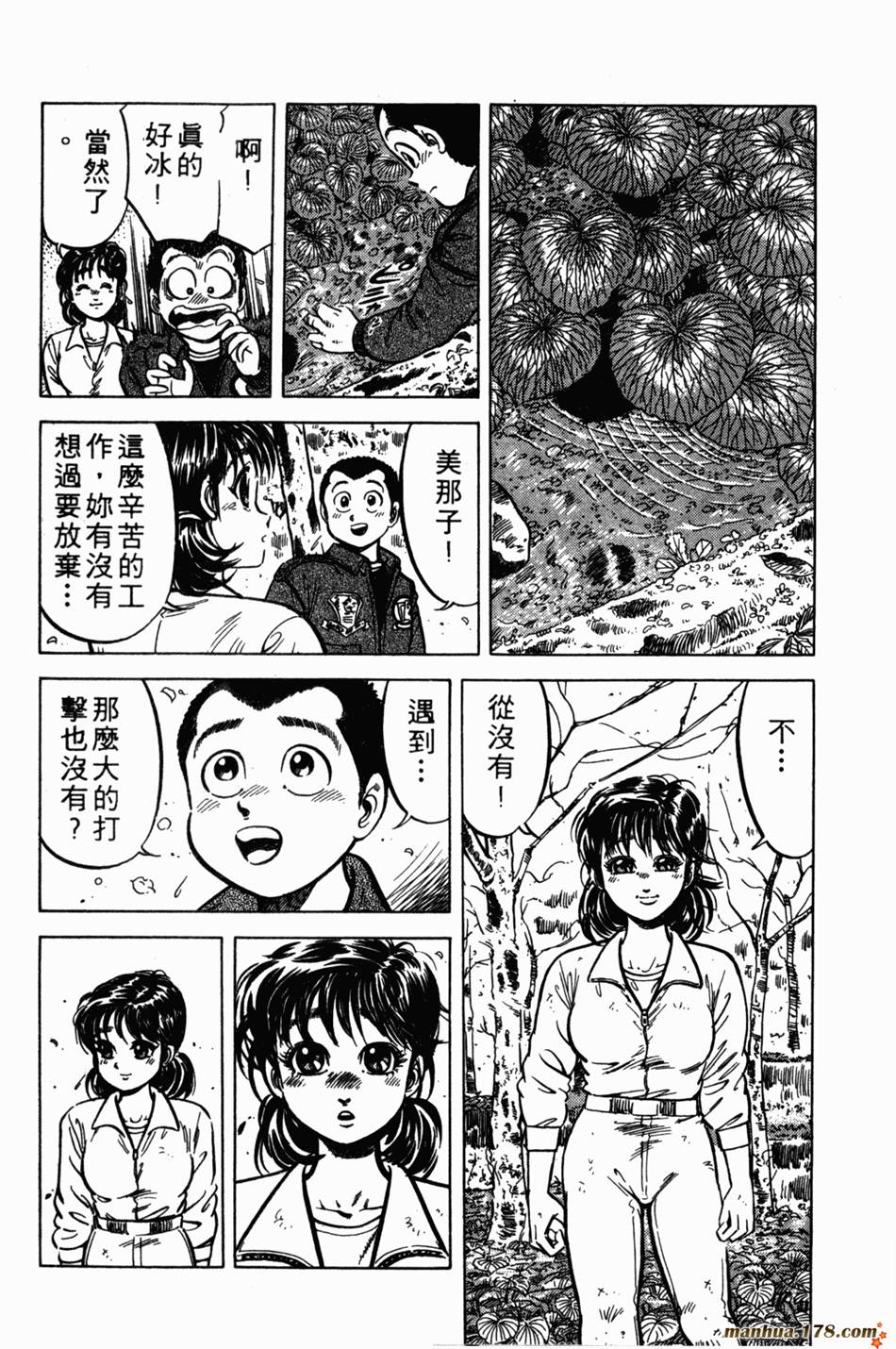 将太的寿司第1卷图