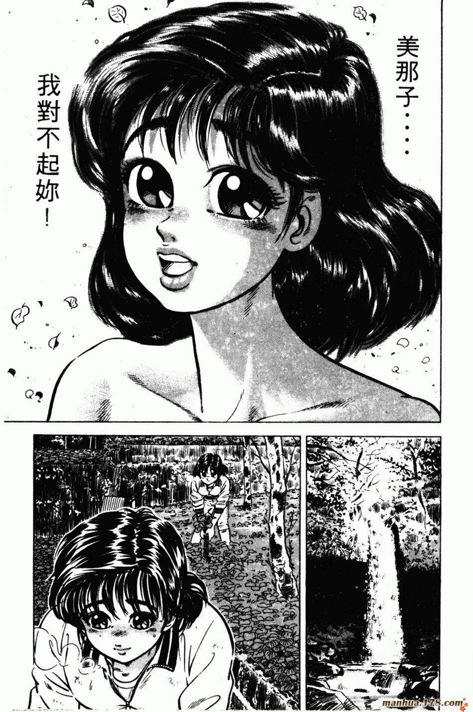 将太的寿司第1卷图