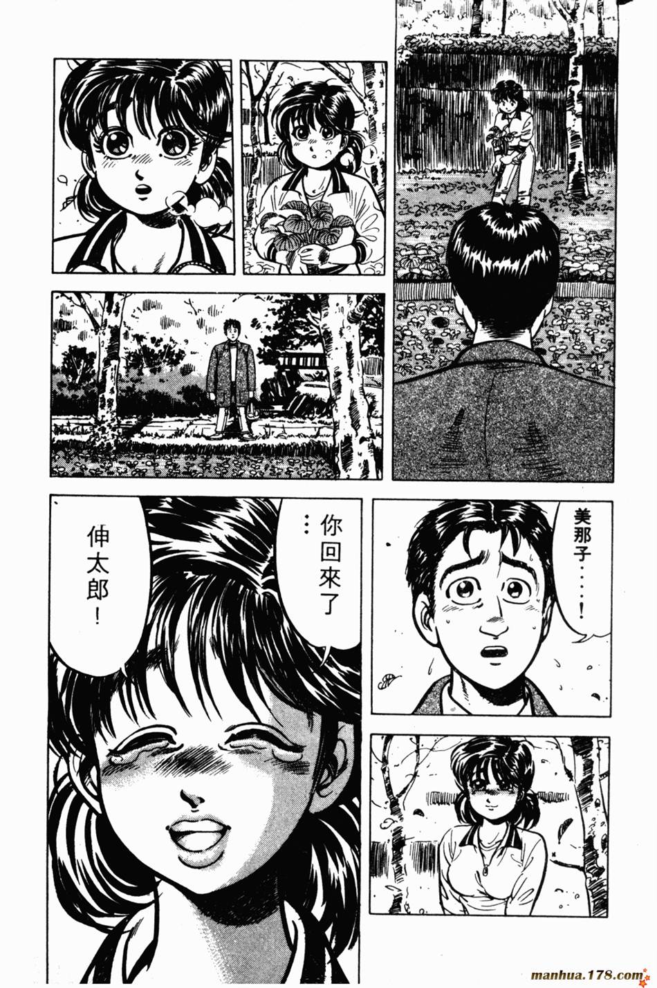 将太的寿司第1卷图