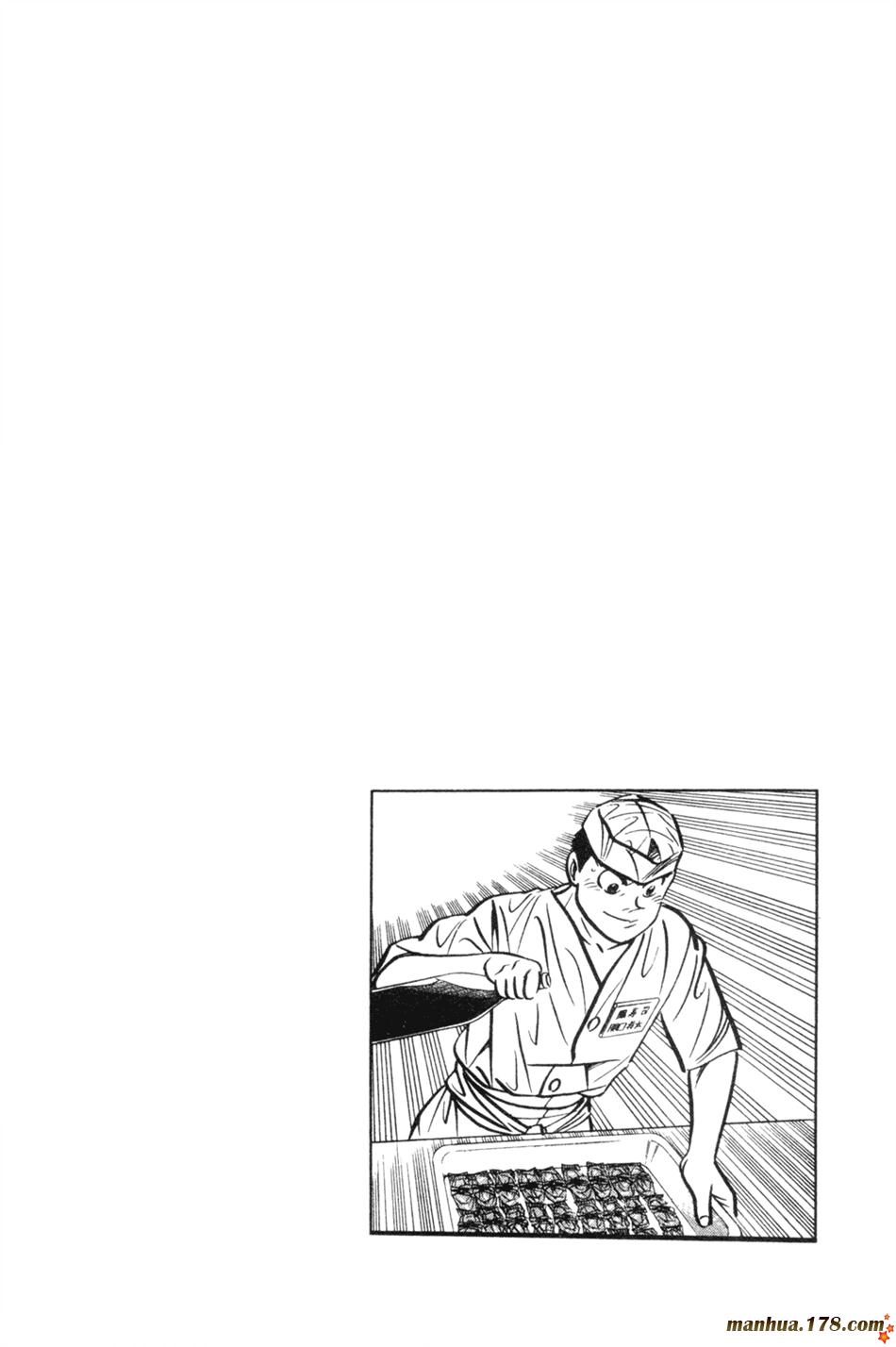 将太的寿司第14卷图